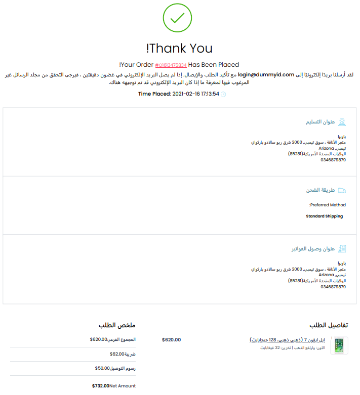 Thank you Arabic